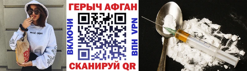 Героин хмурый  Купить где  Кораблино 