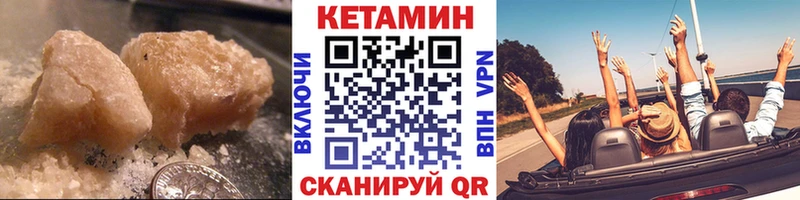КЕТАМИН VHQ  Купить закладки  Кораблино 