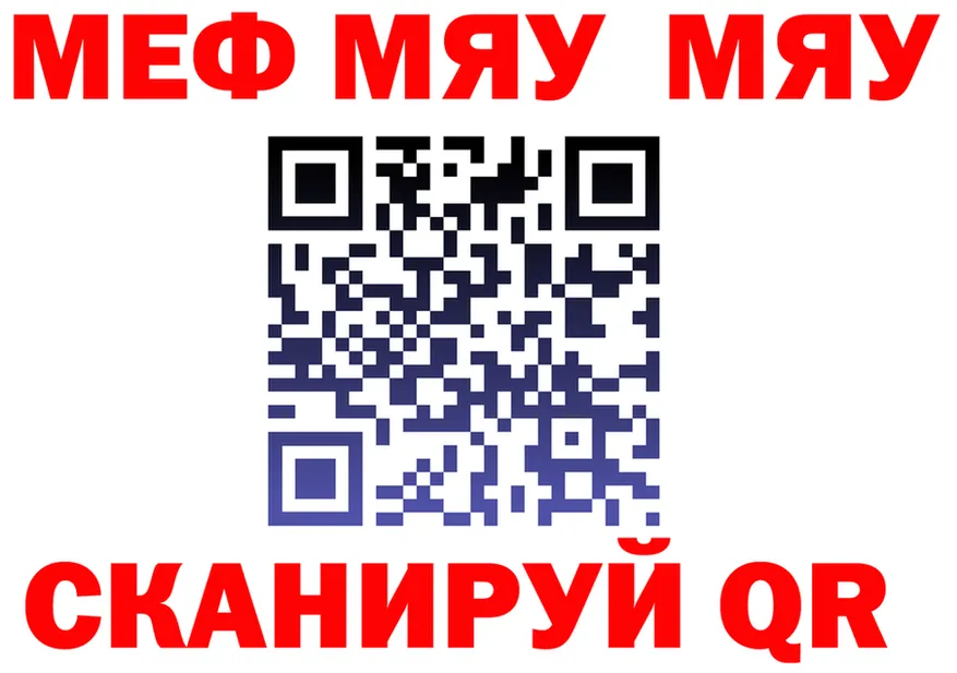МЯУ-МЯУ мука зеркало мориарти кракен Кораблино
